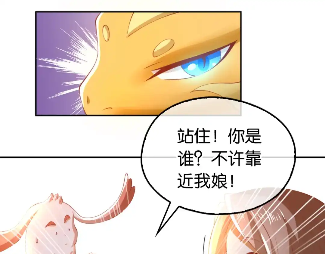 倾城狂妃 第126话 戴绿帽子了？ 第11页