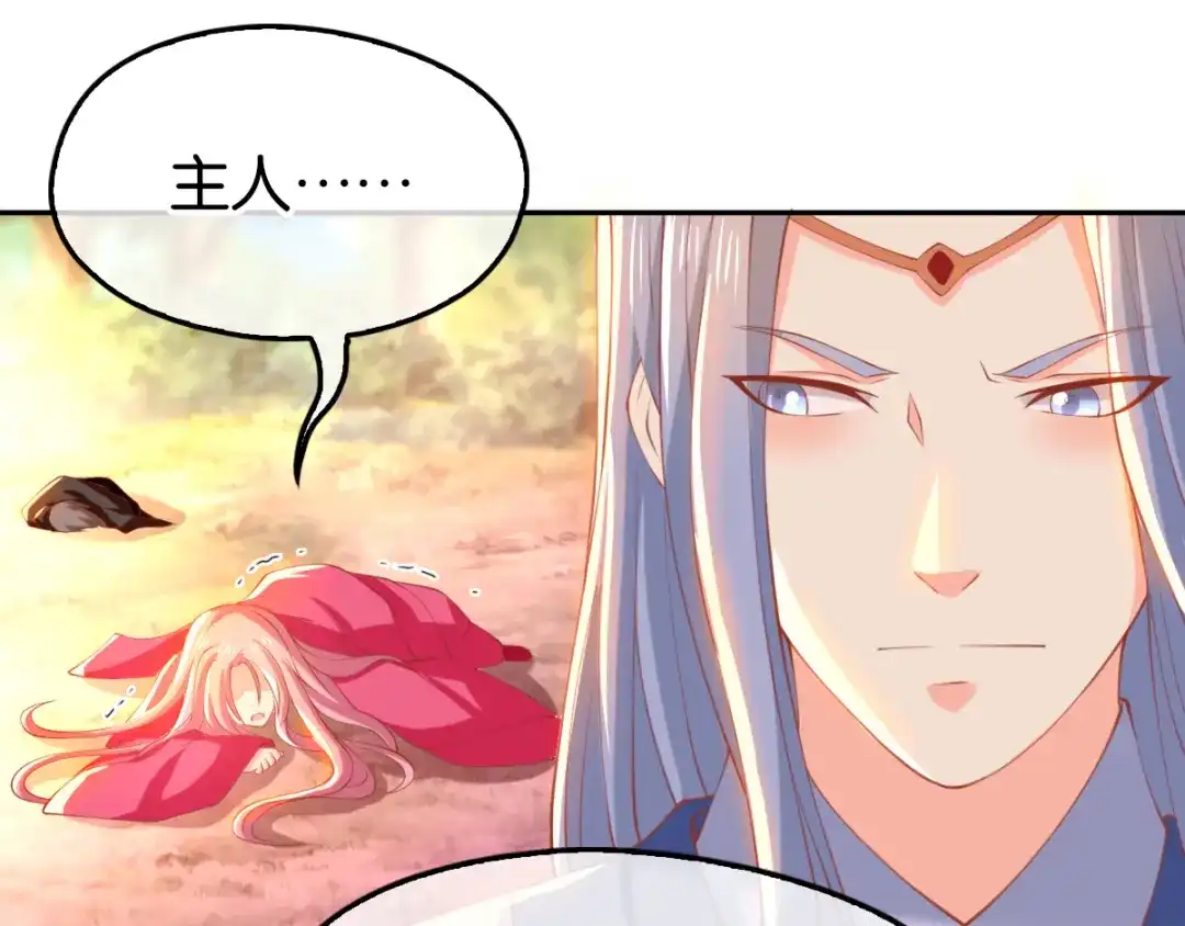 倾城狂妃 第126话 戴绿帽子了？ 第26页