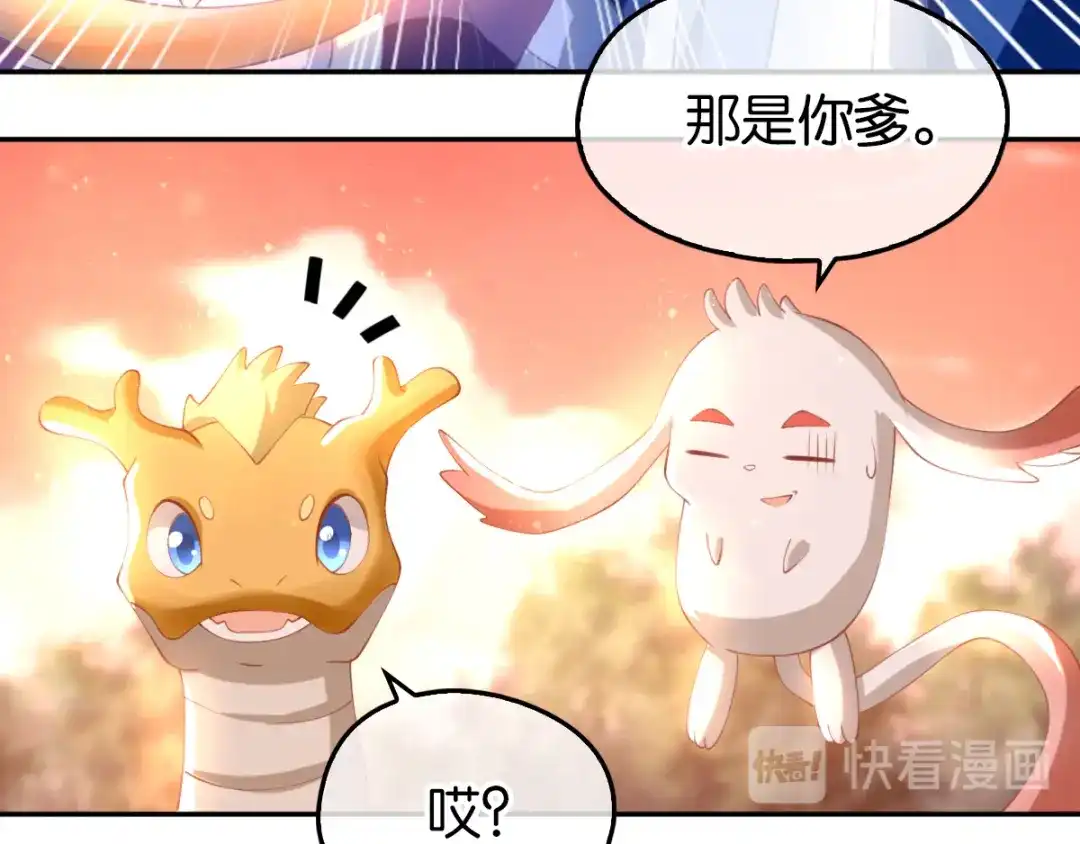 倾城狂妃 第126话 戴绿帽子了？ 第13页
