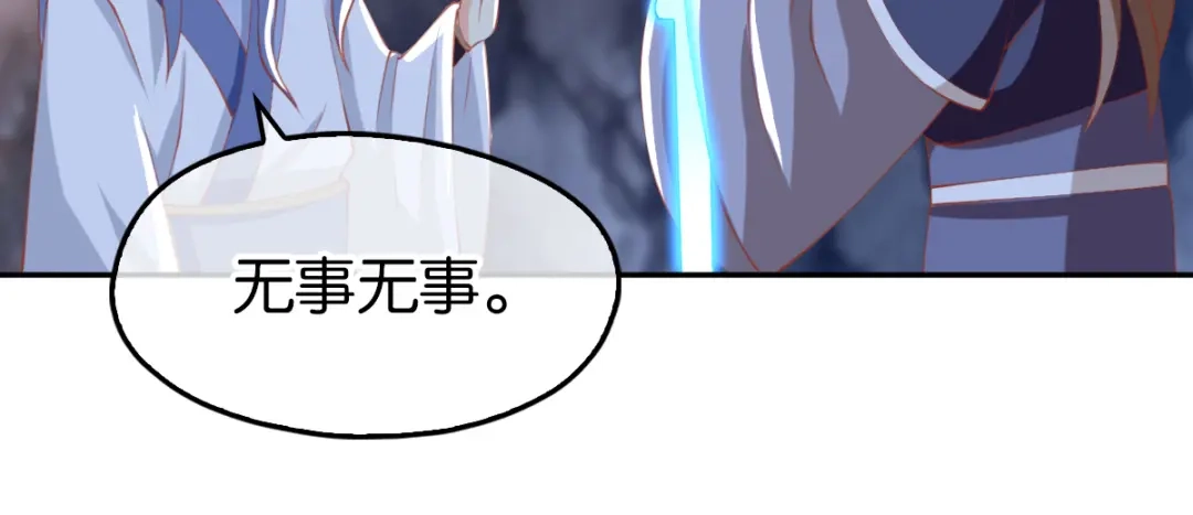 倾城狂妃 第126话 戴绿帽子了？ 第83页