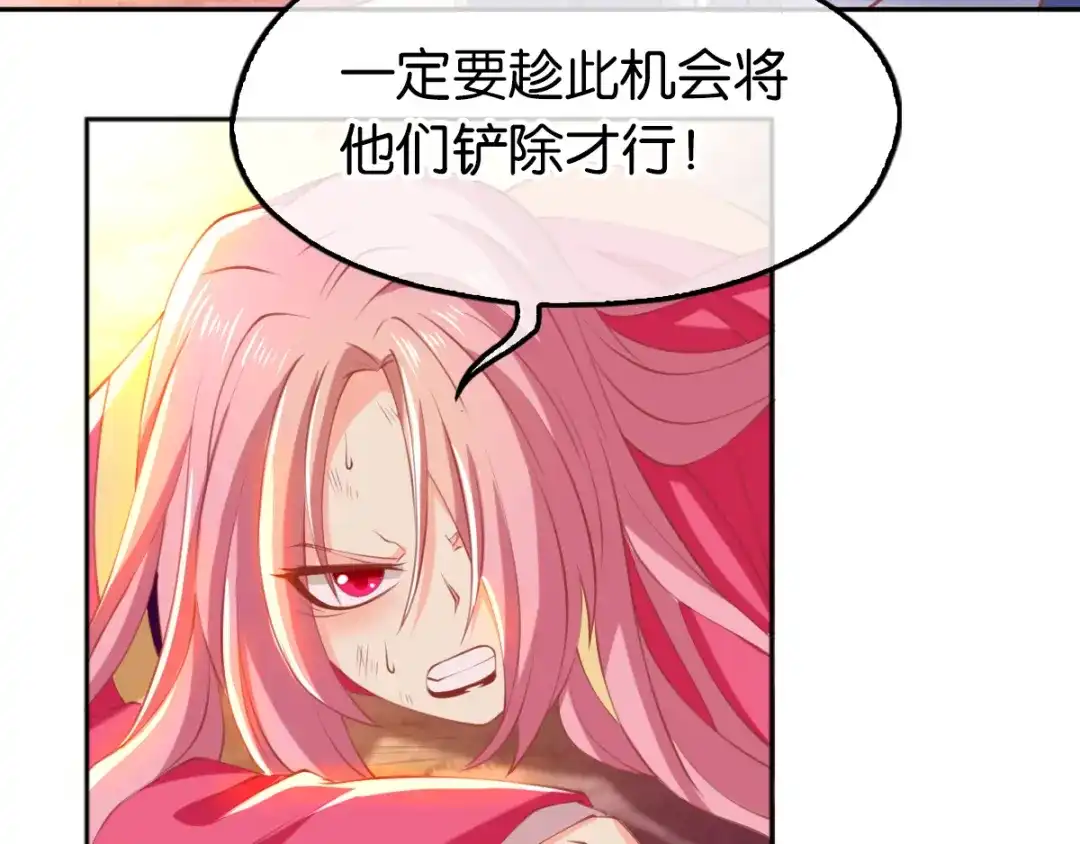 倾城狂妃 第126话 戴绿帽子了？ 第27页