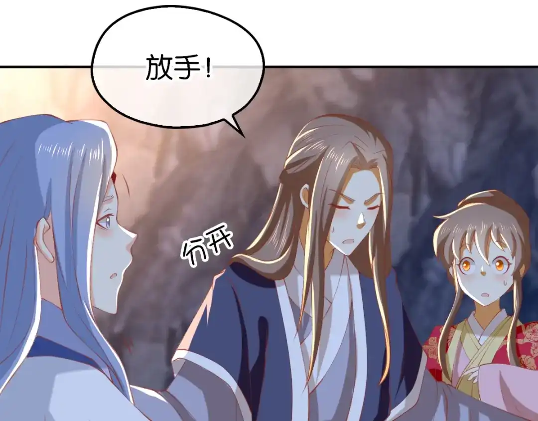 倾城狂妃 第126话 戴绿帽子了？ 第70页