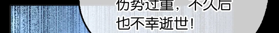 倾城狂妃 第126话 戴绿帽子了？ 第99页