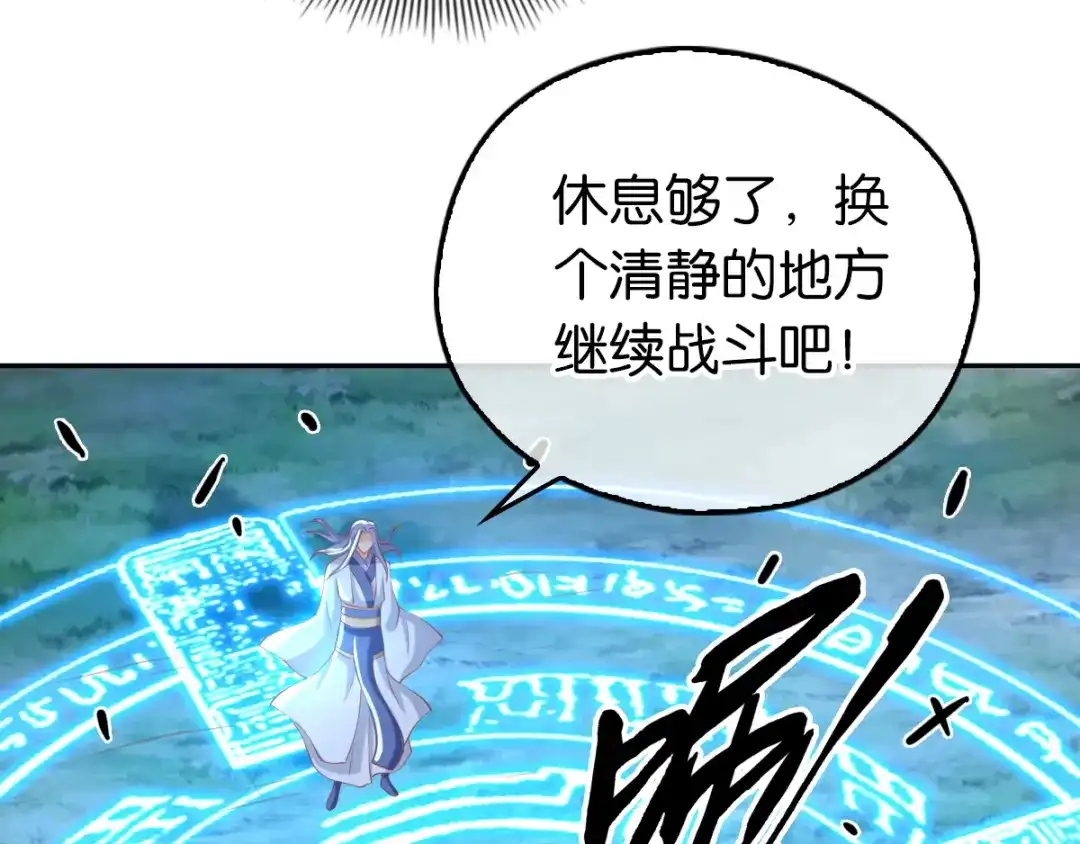 倾城狂妃 第126话 戴绿帽子了？ 第39页