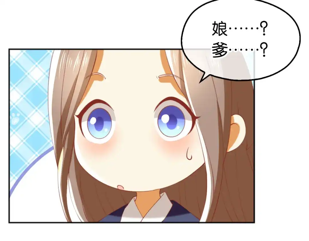 倾城狂妃 第126话 戴绿帽子了？ 第18页