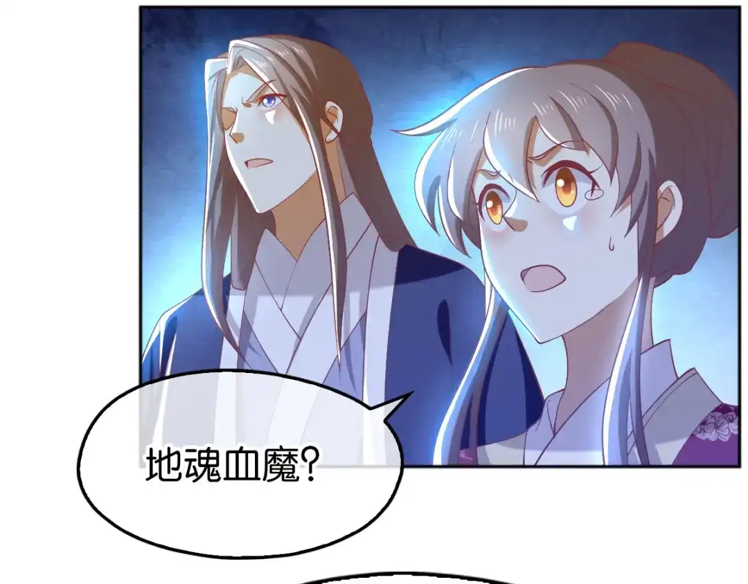 倾城狂妃 第126话 戴绿帽子了？ 第108页