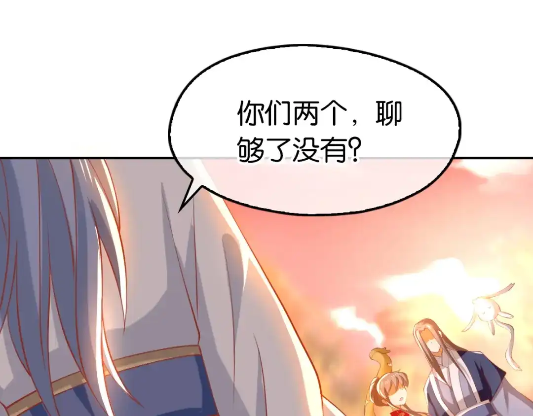 倾城狂妃 第126话 戴绿帽子了？ 第32页