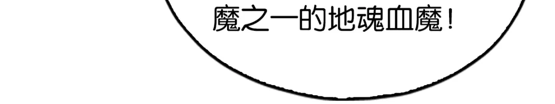 倾城狂妃 第126话 戴绿帽子了？ 第107页