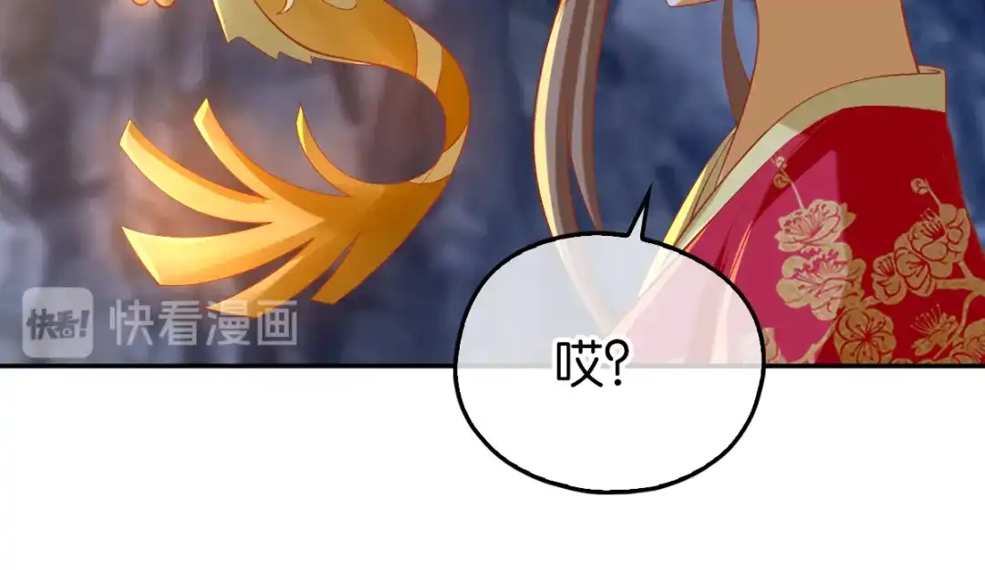 倾城狂妃 第126话 戴绿帽子了？ 第139页
