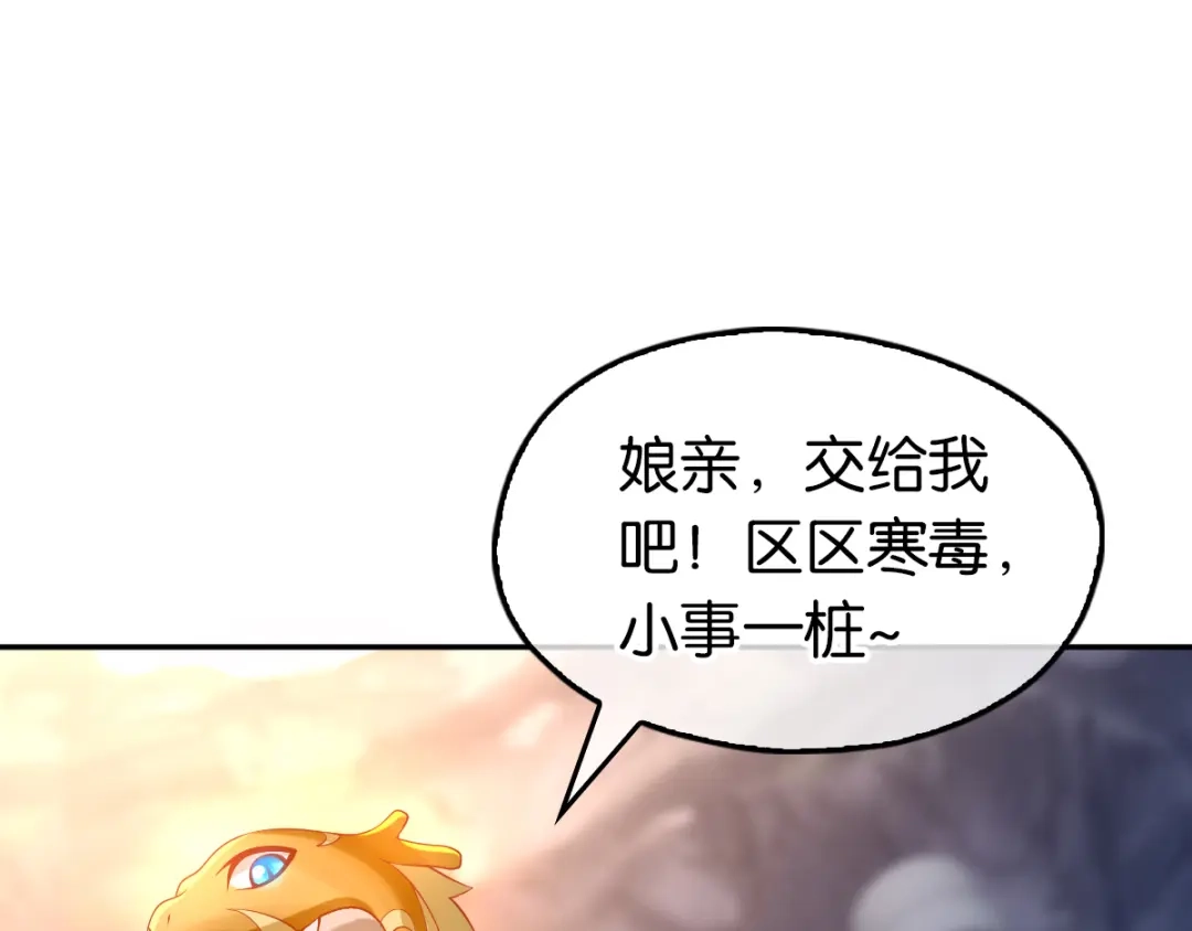 倾城狂妃 第126话 戴绿帽子了？ 第137页