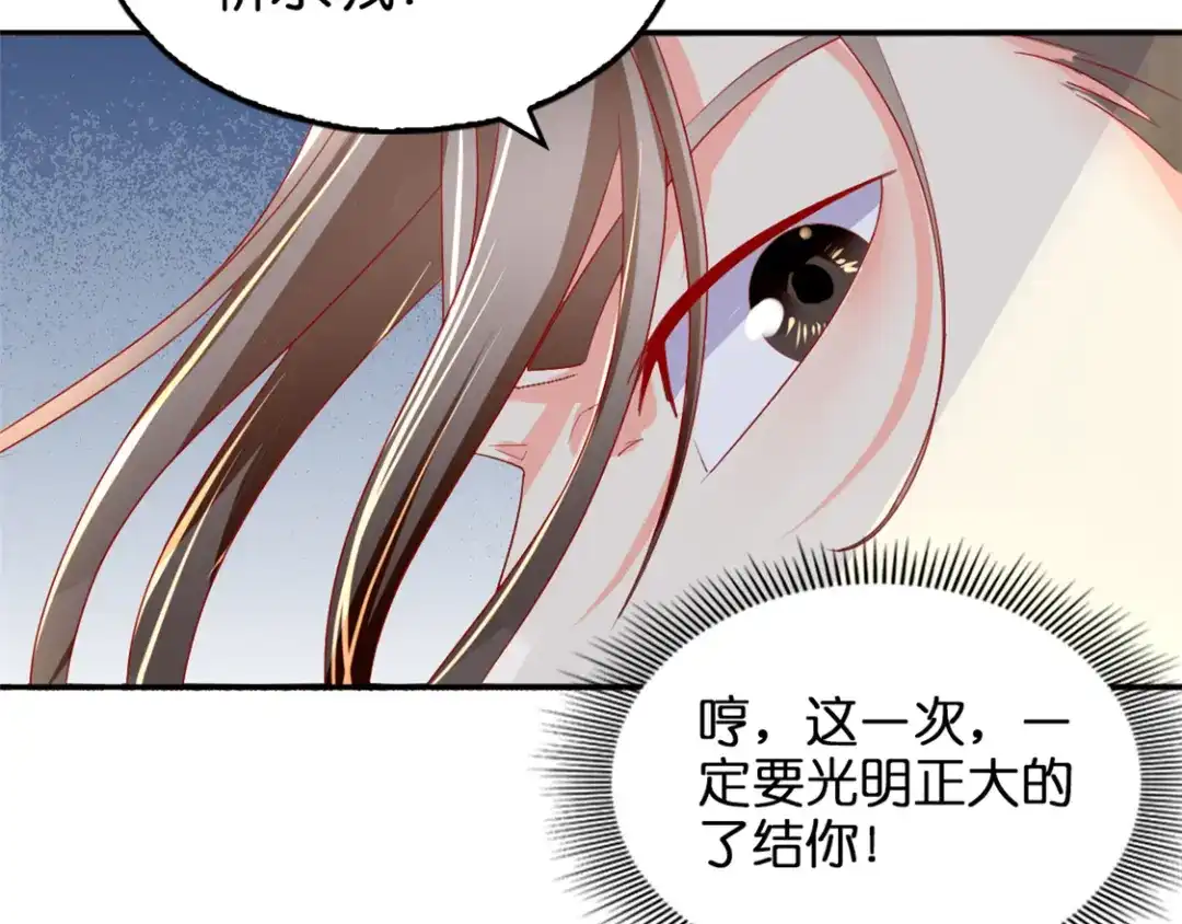 倾城狂妃 第12话 挑衅 第60页