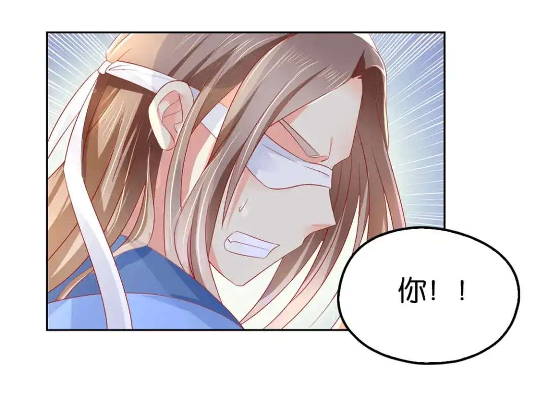 倾城狂妃 第12话 挑衅 第62页