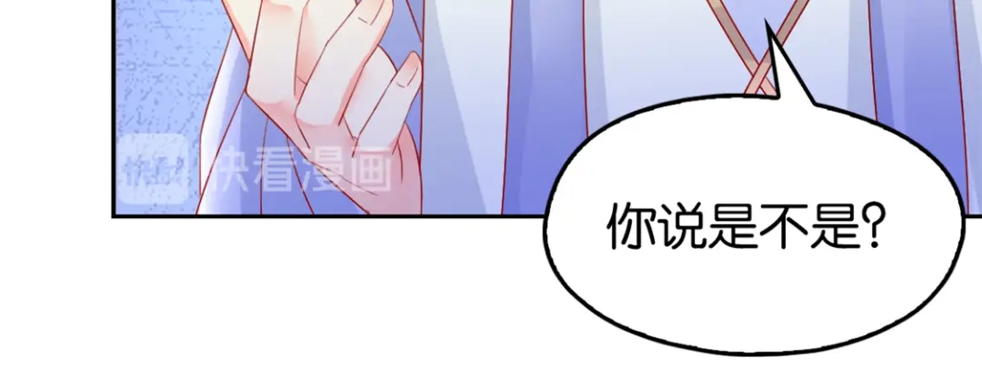 倾城狂妃 第12话 挑衅 第55页