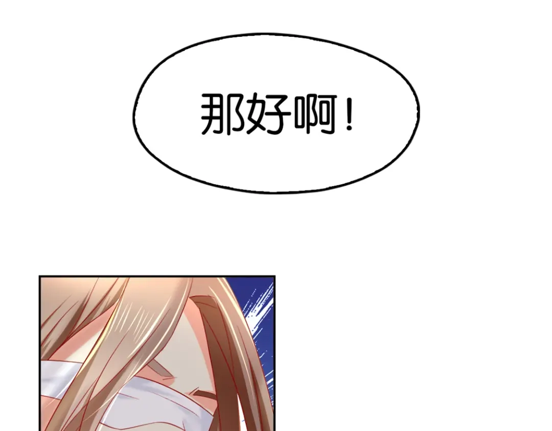 倾城狂妃 第12话 挑衅 第63页