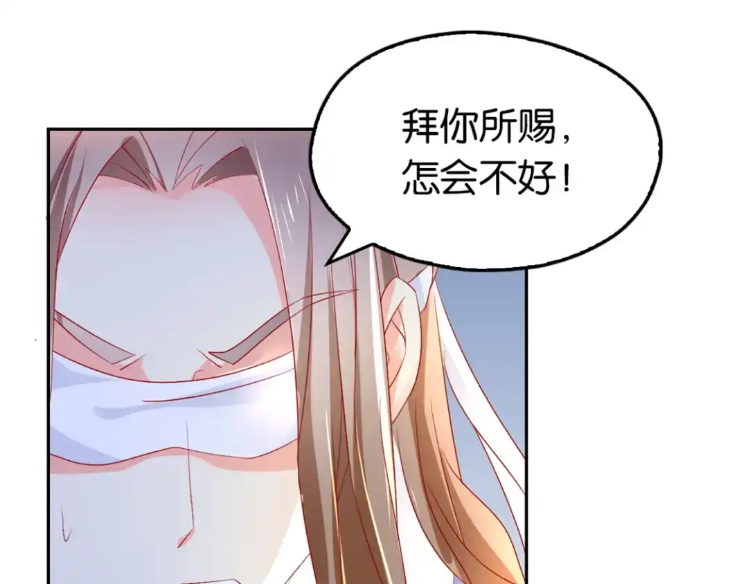 倾城狂妃 第12话 挑衅 第46页