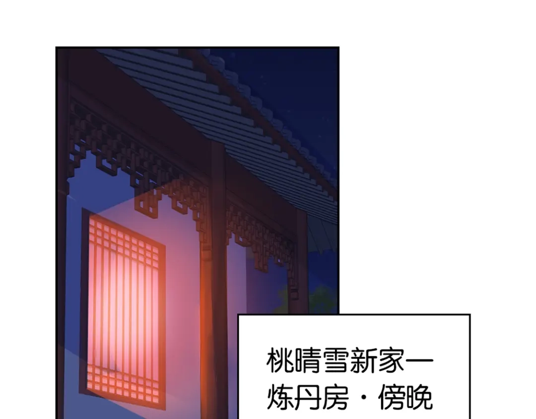 倾城狂妃 第12话 挑衅 第7页