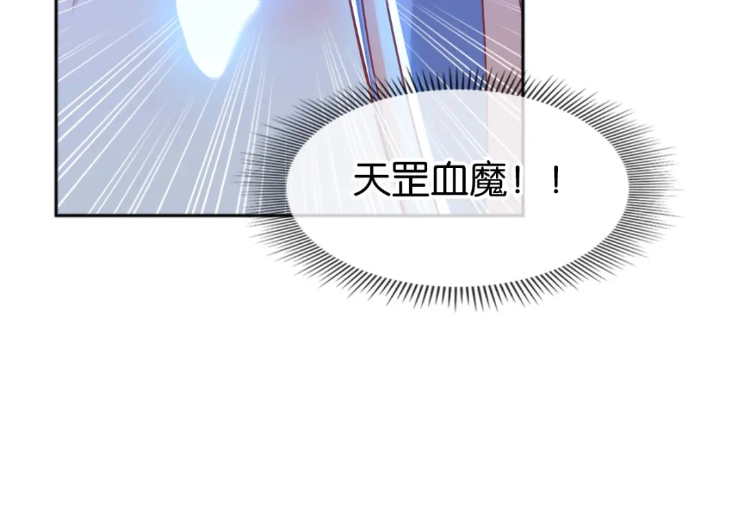 倾城狂妃 第127话 月华终于解毒 第87页