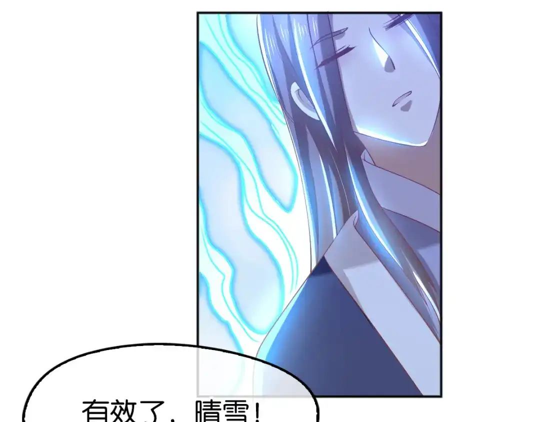 倾城狂妃 第127话 月华终于解毒 第88页