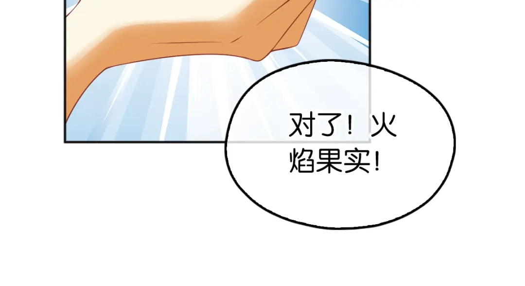 倾城狂妃 第127话 月华终于解毒 第77页