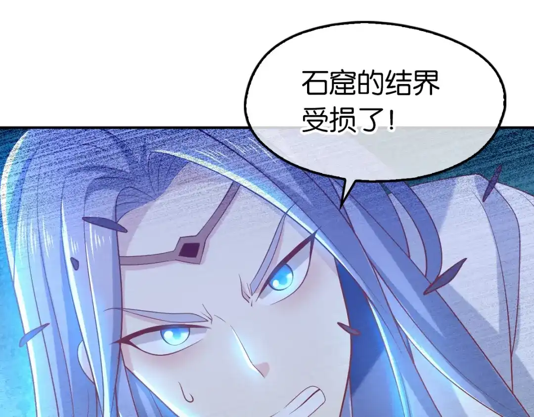 倾城狂妃 第127话 月华终于解毒 第100页