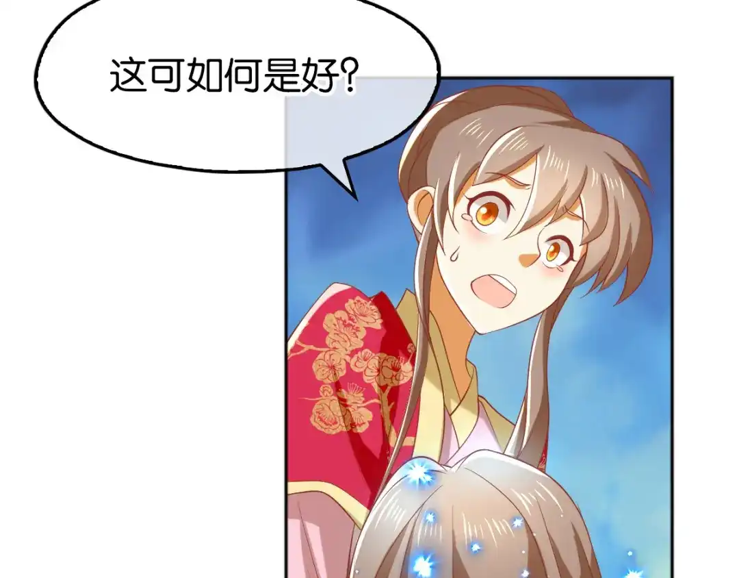 倾城狂妃 第127话 月华终于解毒 第73页
