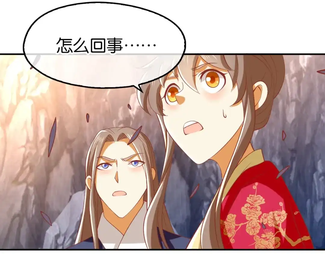 倾城狂妃 第127话 月华终于解毒 第99页