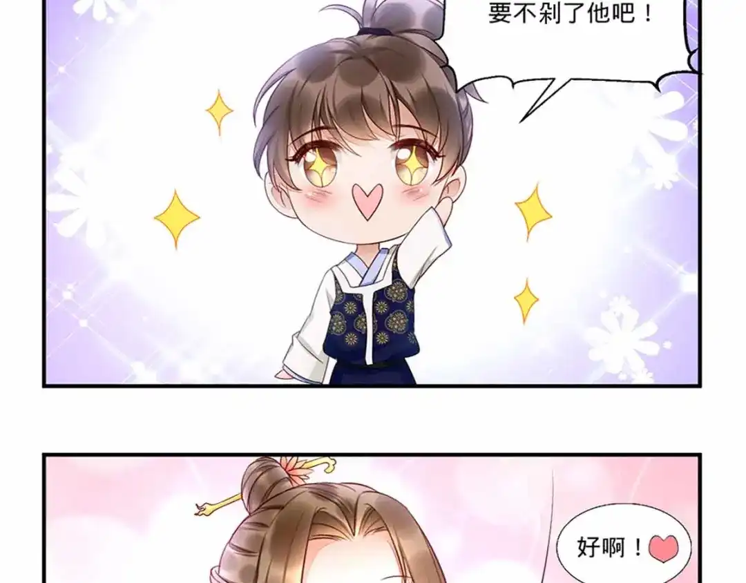 倾城狂妃 第127话 月华终于解毒 第108页