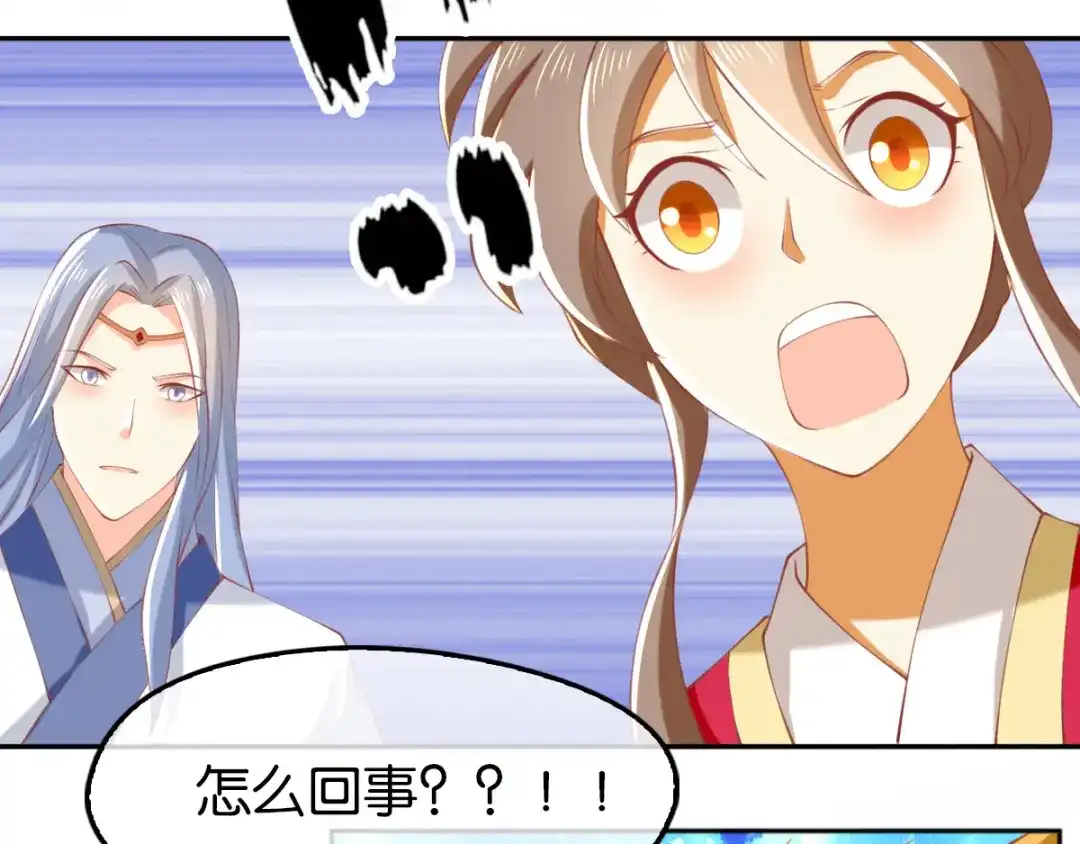 倾城狂妃 第127话 月华终于解毒 第59页