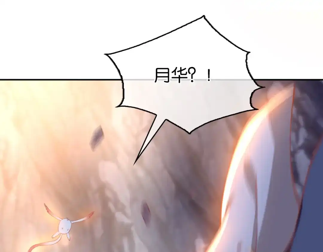 倾城狂妃 第127话 月华终于解毒 第62页