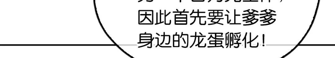 倾城狂妃 第127话 月华终于解毒 第7页
