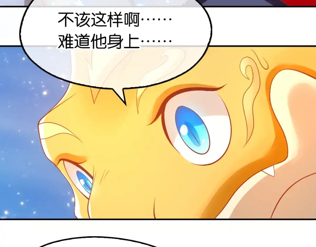 倾城狂妃 第127话 月华终于解毒 第72页