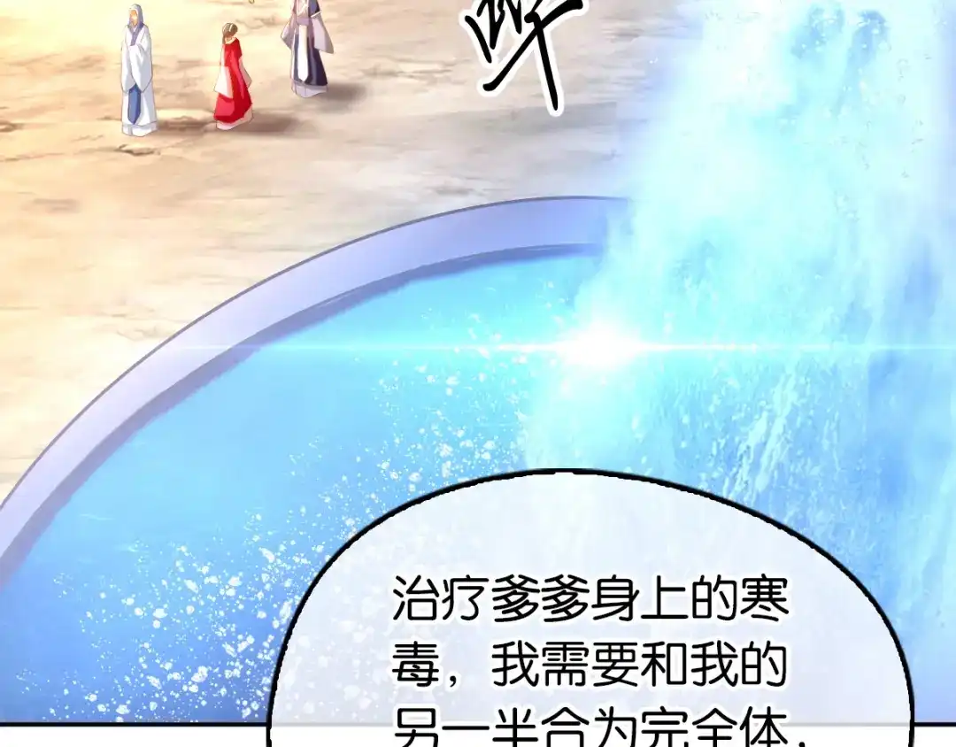 倾城狂妃 第127话 月华终于解毒 第6页