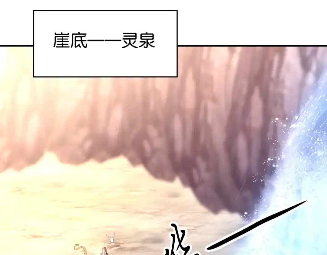 倾城狂妃 第127话 月华终于解毒 第5页