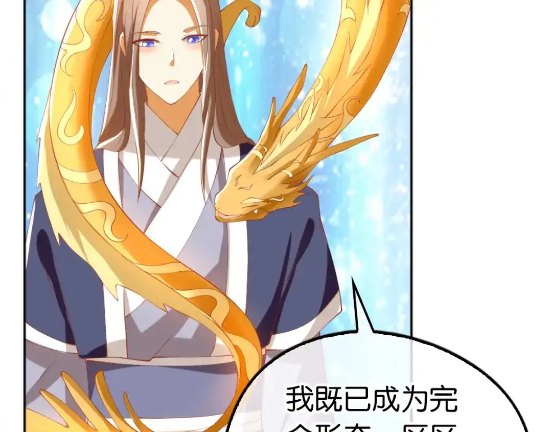 倾城狂妃 第127话 月华终于解毒 第42页