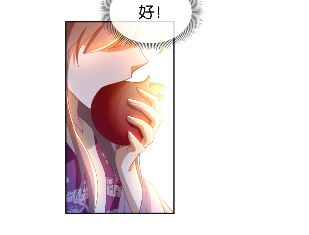倾城狂妃 第127话 月华终于解毒 第79页