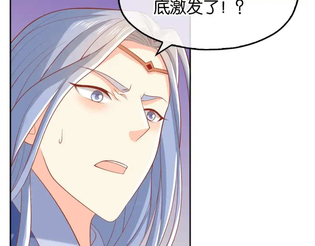 倾城狂妃 第127话 月华终于解毒 第67页