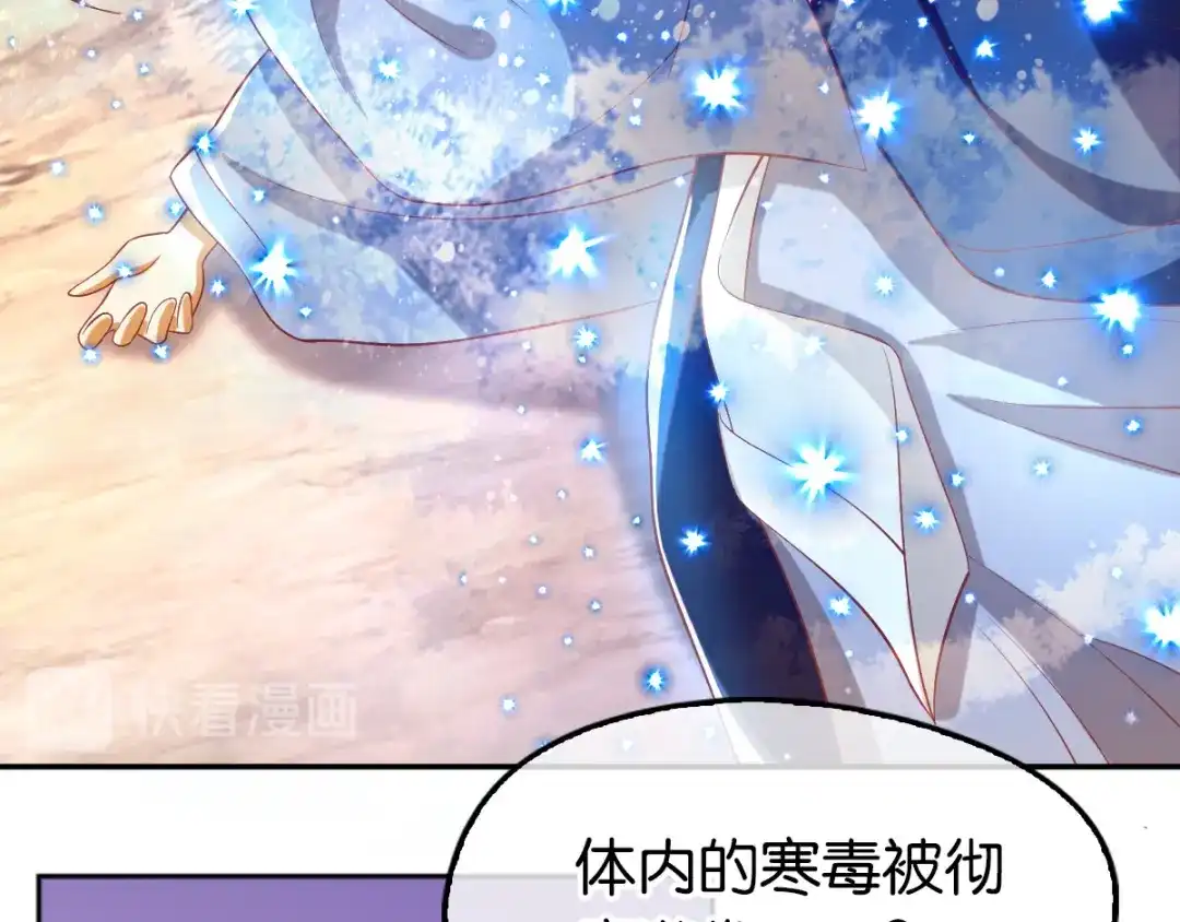 倾城狂妃 第127话 月华终于解毒 第66页