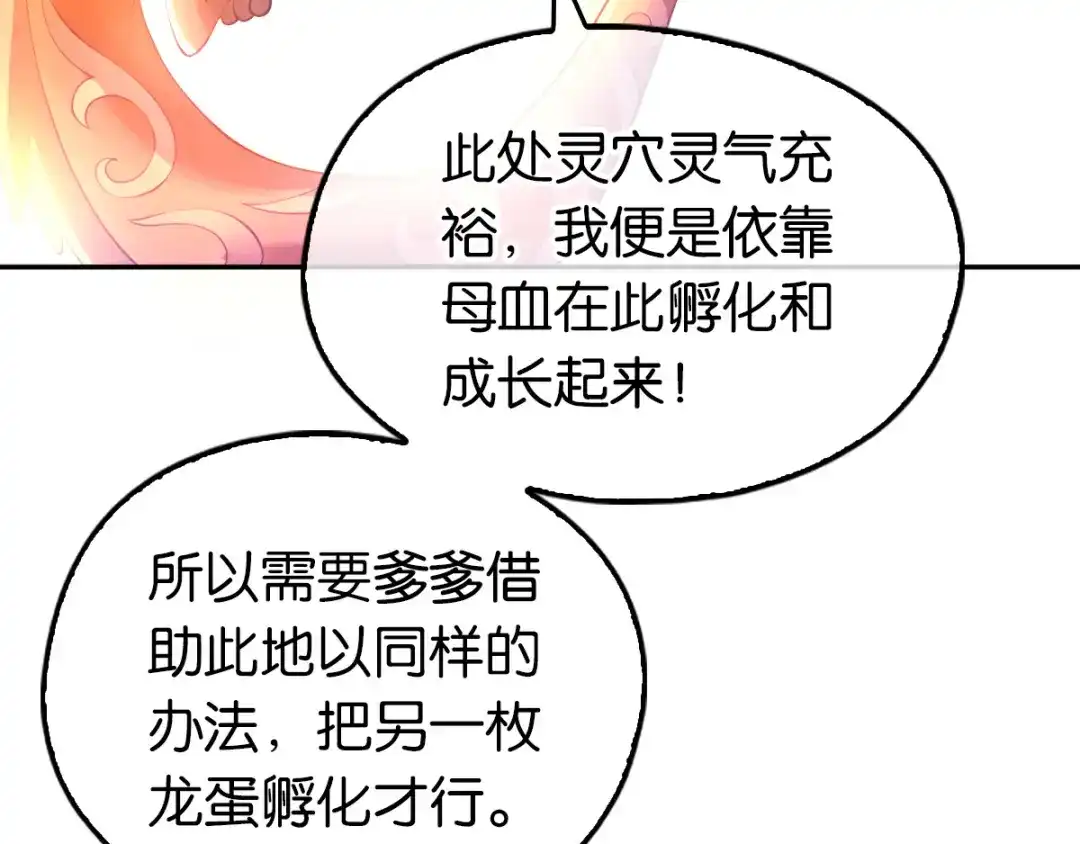 倾城狂妃 第127话 月华终于解毒 第9页