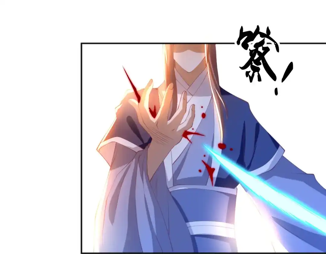 倾城狂妃 第127话 月华终于解毒 第11页