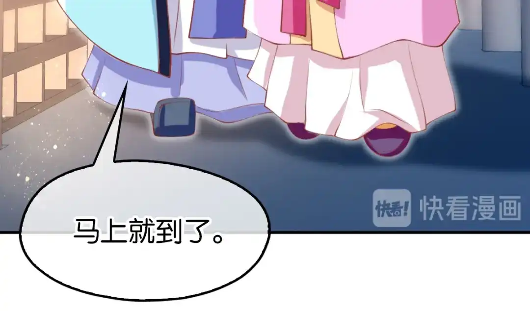 倾城狂妃 第128话 终于大婚 第40页