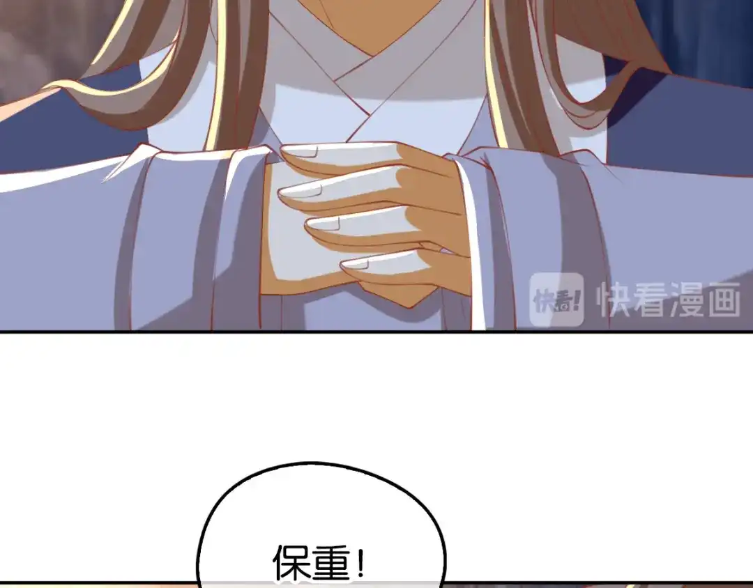 倾城狂妃 第128话 终于大婚 第18页