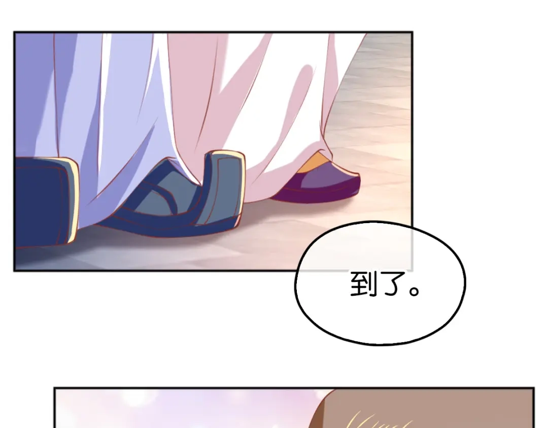 倾城狂妃 第128话 终于大婚 第44页