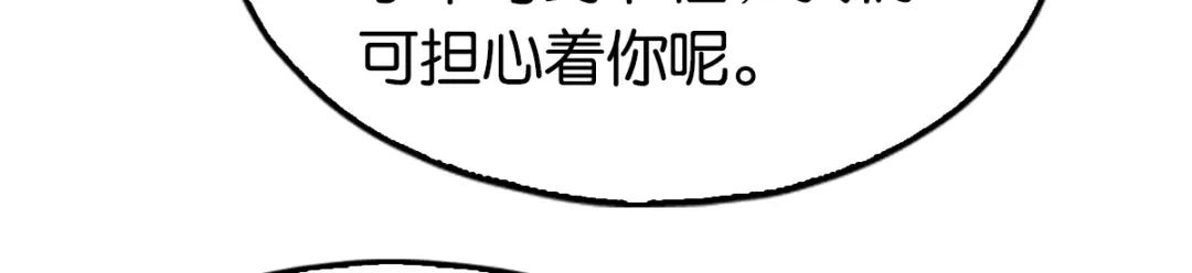 倾城狂妃 第128话 终于大婚 第61页