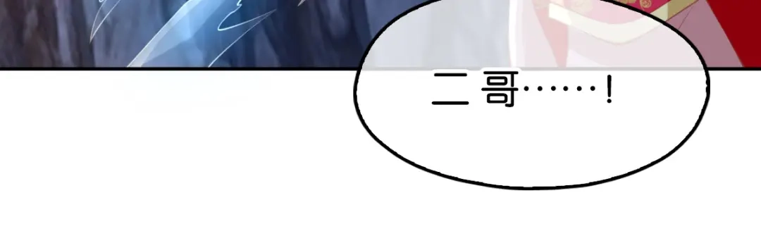倾城狂妃 第128话 终于大婚 第20页