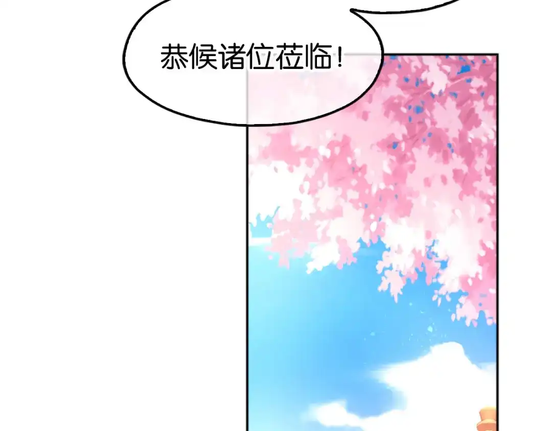 倾城狂妃 第128话 终于大婚 第80页