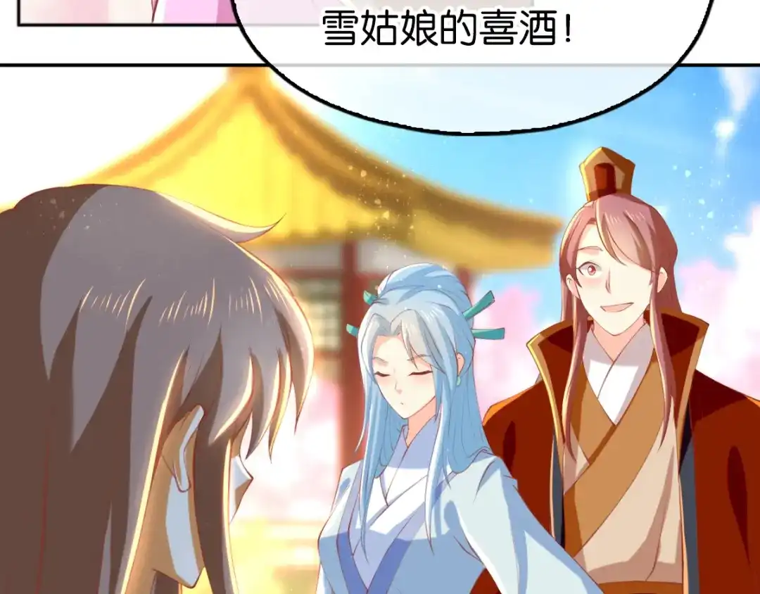 倾城狂妃 第128话 终于大婚 第65页