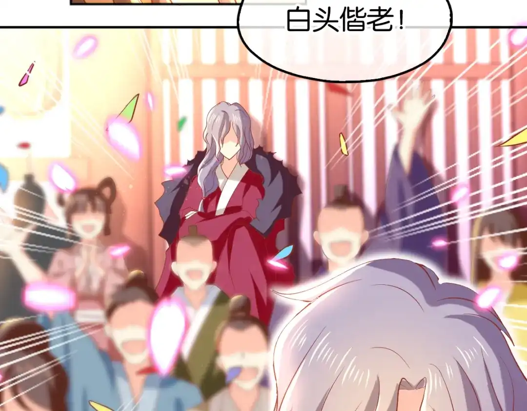 倾城狂妃 第128话 终于大婚 第107页