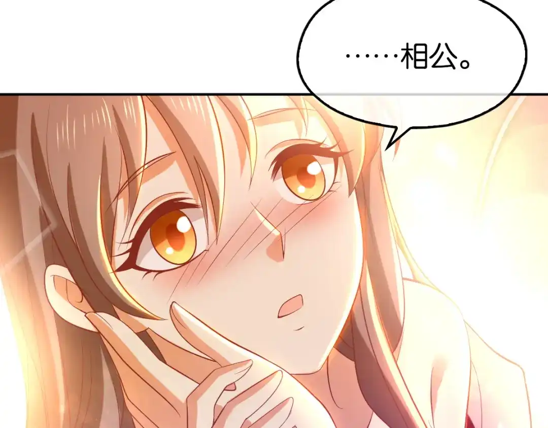 倾城狂妃 第128话 终于大婚 第126页