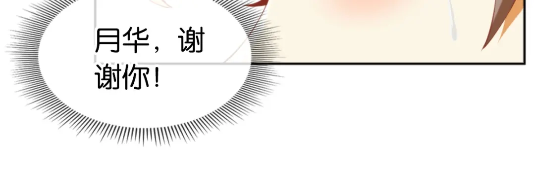 倾城狂妃 第128话 终于大婚 第55页