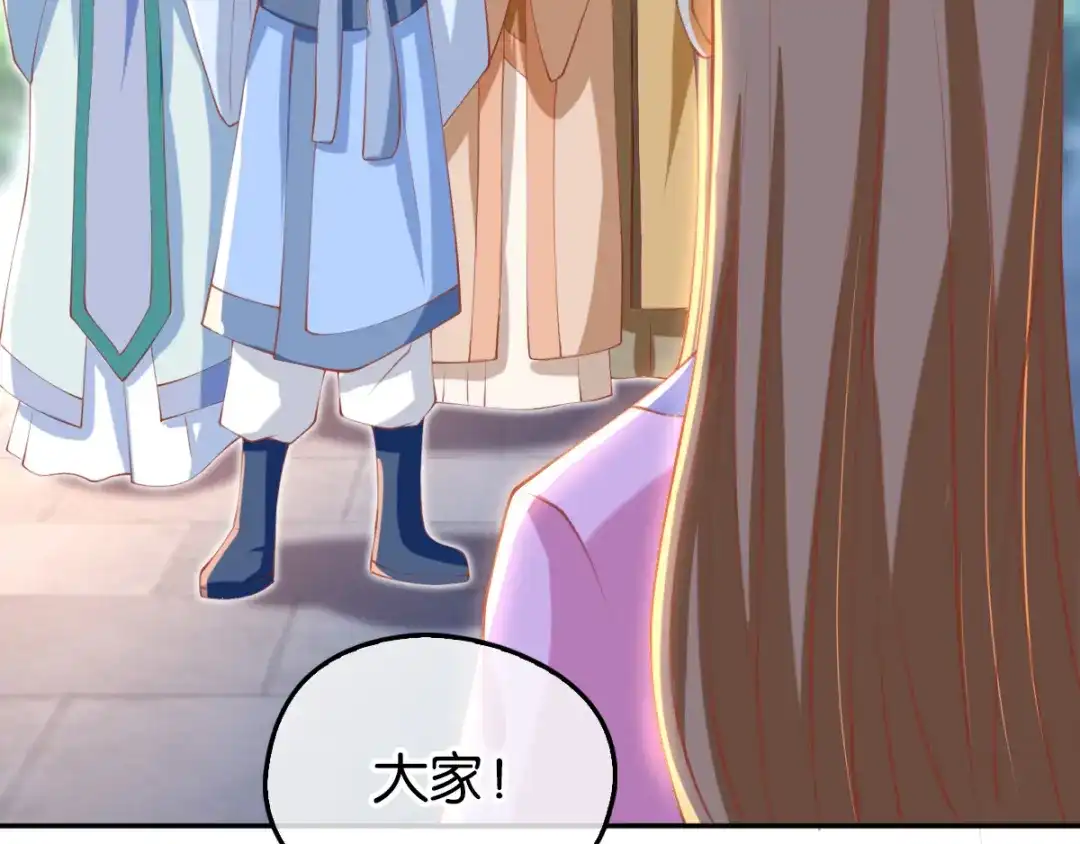 倾城狂妃 第128话 终于大婚 第49页